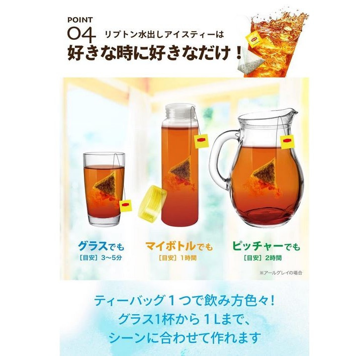 富士菓舖 🔥衝評價超低價 Lipton冷泡3種口味水果茶72入家庭組 伯爵茶 水果茶 茶包 冷泡 冰茶-細節圖7