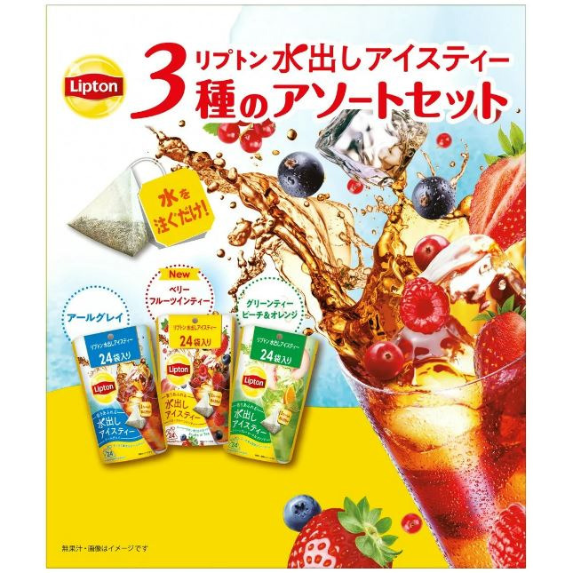 富士菓舖 🔥衝評價超低價 Lipton冷泡3種口味水果茶72入家庭組 伯爵茶 水果茶 茶包 冷泡 冰茶-細節圖10