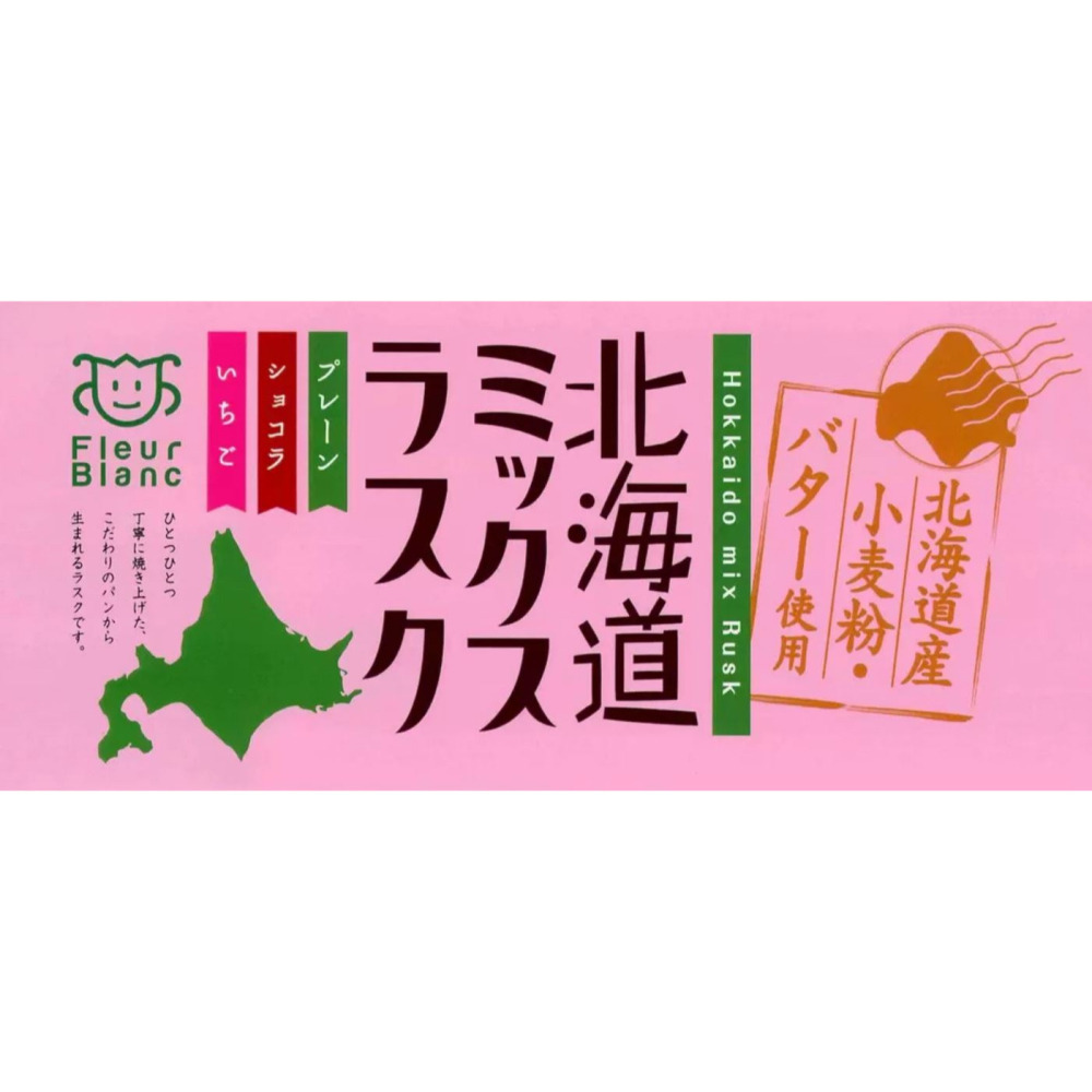 富士菓舖 🔥衝評價超低價 北海道綜合吐司餅290g 原味 草莓 巧克力 使用北海道小麥粉&奶油 吐司餅-細節圖7