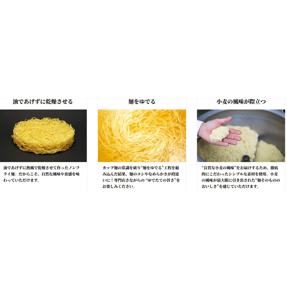 富士菓舖 🔥衝評價超低價 日本拉麵 凄麵 京都 札幌 喜多方 仙台 博多 名古屋 味噌 橫濱 富山 泡麵-細節圖3