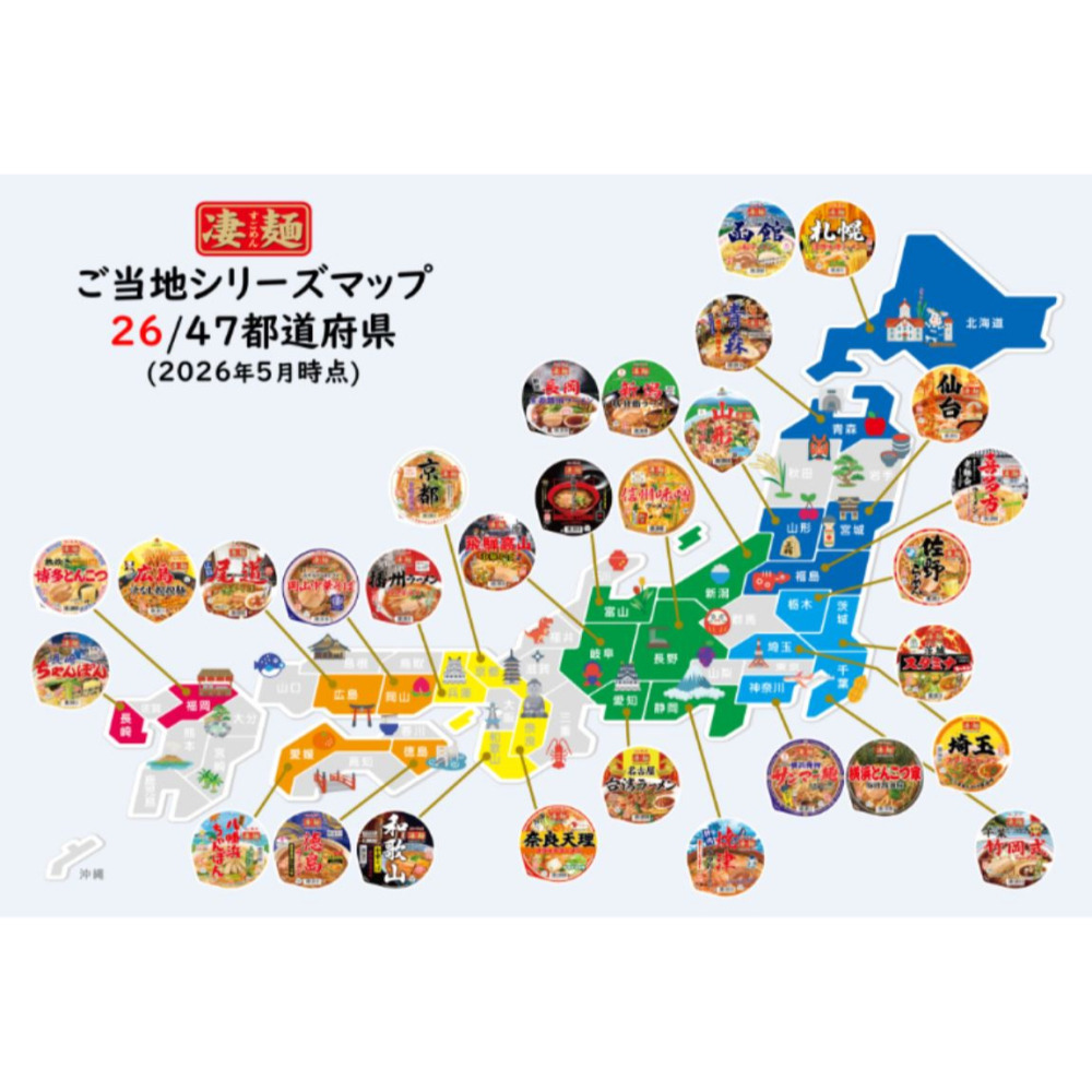 富士菓舖 🔥衝評價超低價 日本拉麵 凄麵 京都 札幌 喜多方 仙台 博多 名古屋 味噌 橫濱 富山 泡麵-細節圖4