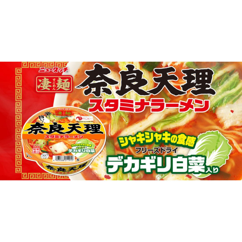 富士菓舖 🔥衝評價超低價 日本拉麵 凄麵 京都 札幌 喜多方 仙台 博多 名古屋 味噌 橫濱 富山 泡麵-細節圖6