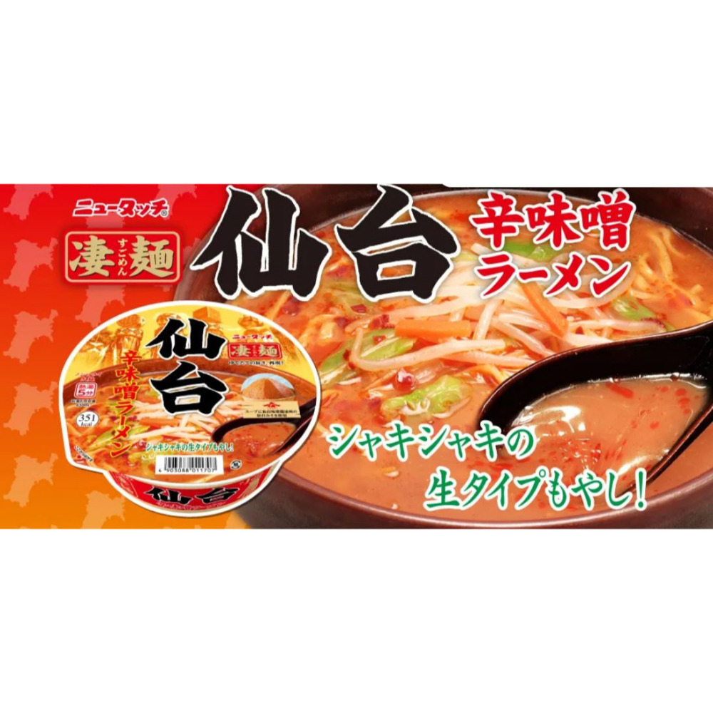 富士菓舖 🔥衝評價超低價 日本拉麵 凄麵 京都 札幌 喜多方 仙台 博多 名古屋 味噌 橫濱 富山 泡麵-細節圖7