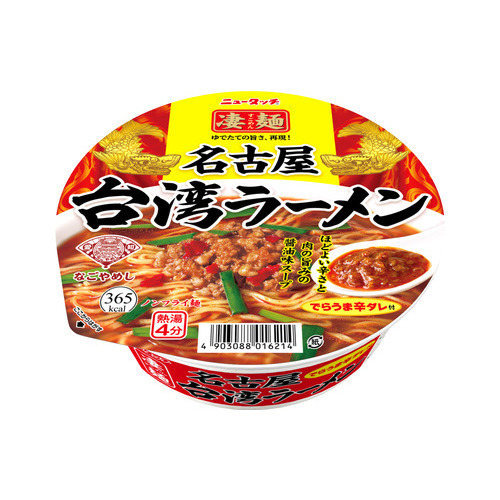 名古屋-台灣拉麵