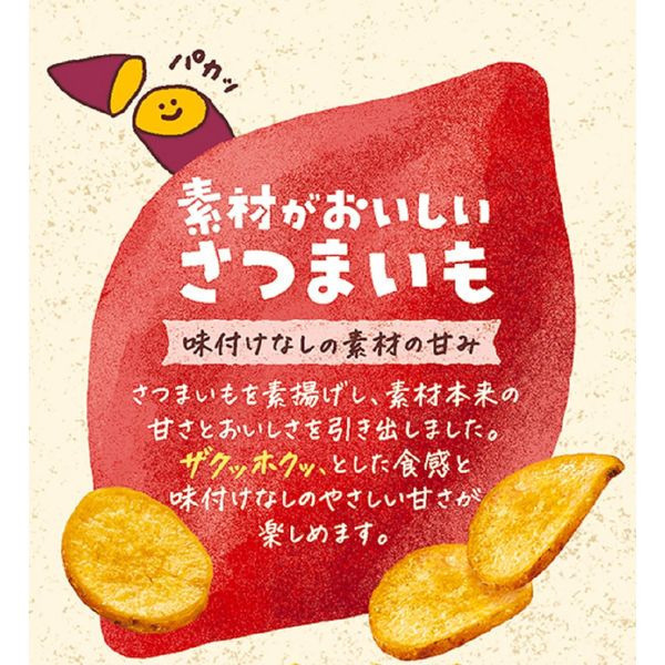 富士菓舖 🔥衝評價超低價 日本超商限定 卡樂比地瓜片 原味無添加 地瓜片 紅薯片-細節圖3