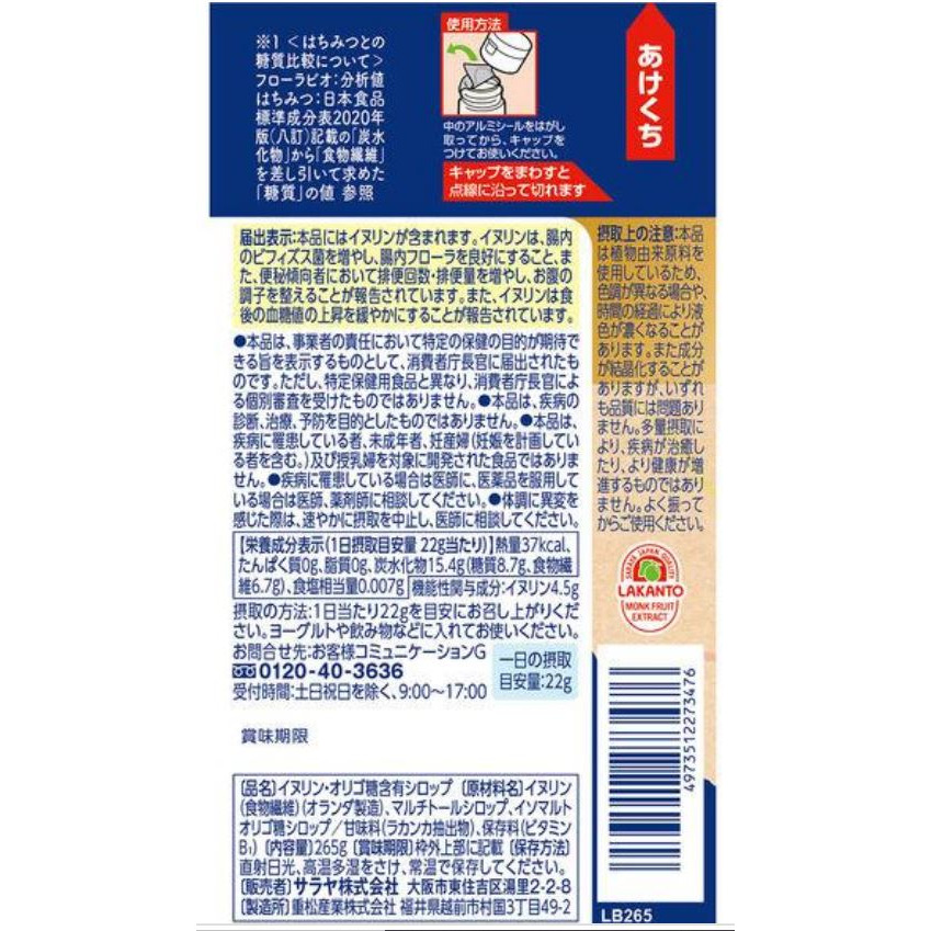 富士菓舖 🔥衝評價超低價 SARAYA羅漢果糖 0熱量0卡路里 天然甜味劑 代糖 零卡 低糖 羅漢果-細節圖9