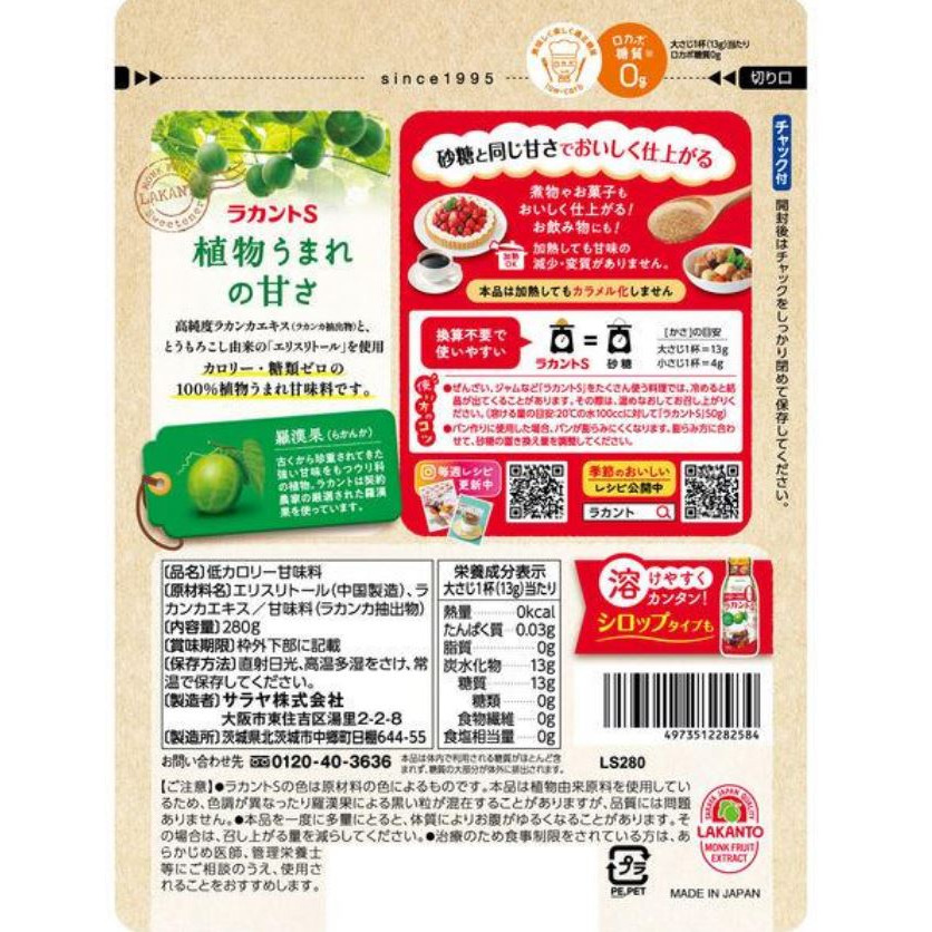 富士菓舖 🔥衝評價超低價 SARAYA羅漢果糖 0熱量0卡路里 天然甜味劑 代糖 零卡 低糖 羅漢果-細節圖10