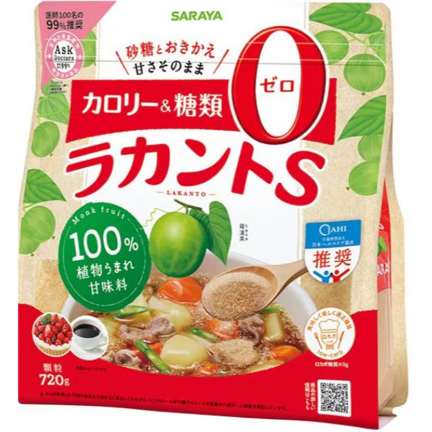 富士菓舖 🔥衝評價超低價 SARAYA羅漢果糖 0熱量0卡路里 天然甜味劑 代糖 零卡 低糖 羅漢果-規格圖11