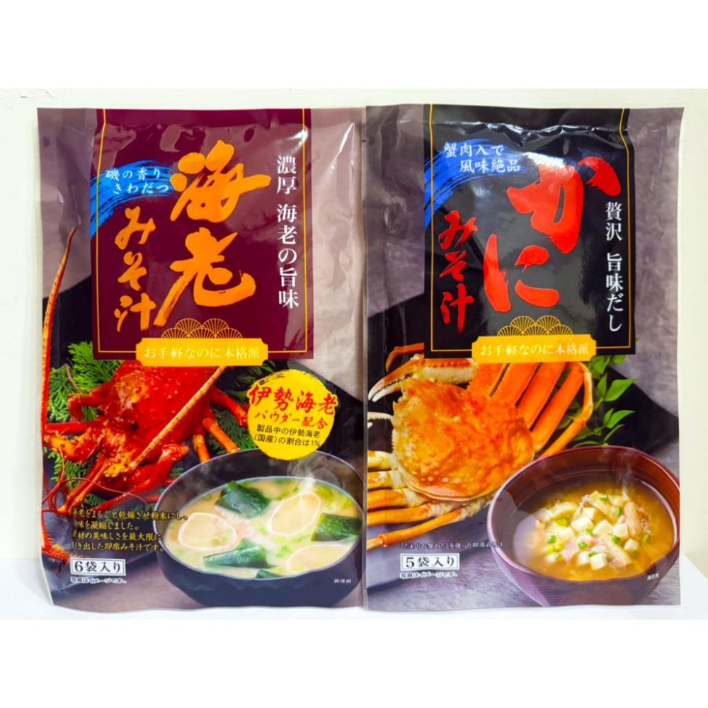 富士菓舖 🔥衝評價超低價 日本 東海農產沖泡海鮮味噌湯 螃蟹5入/伊勢龍蝦6入 沖泡即食 味噌湯-細節圖6