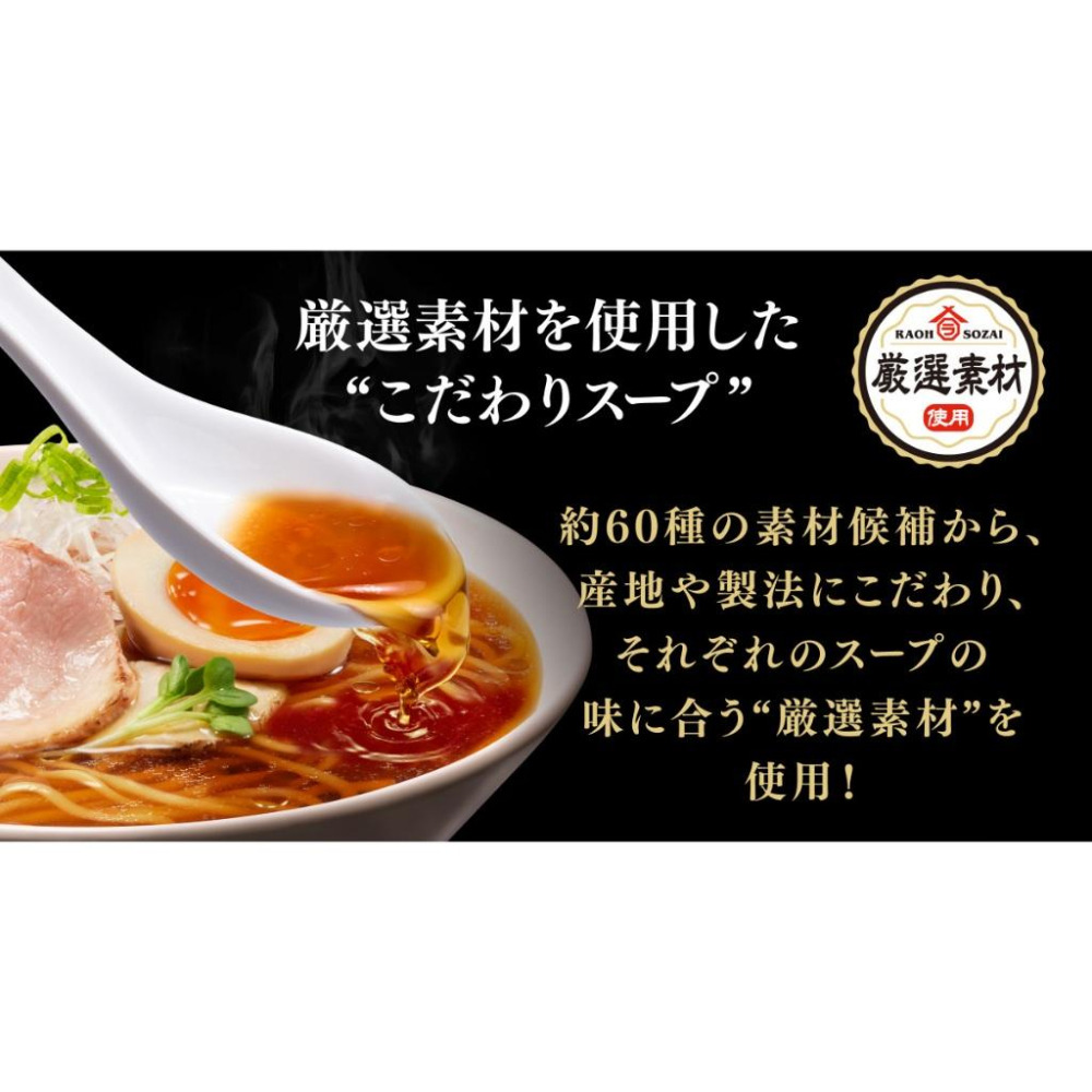 富士菓舖 🔥衝評價超低價 日清拉王濃厚拉麵 濃厚北海道味噌/焙煎芝麻擔擔麵/背脂特選醬油/豚骨赤穗鹽 泡麵 碗麵-細節圖8