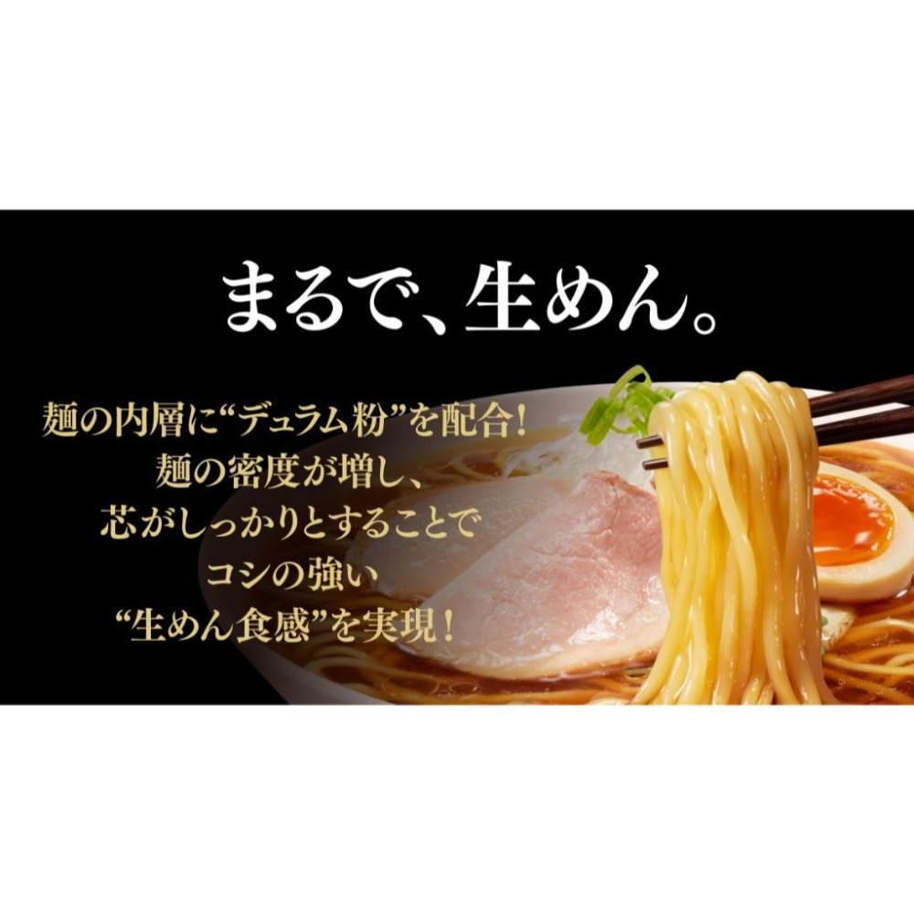 富士菓舖 🔥衝評價超低價 日清拉王濃厚拉麵 濃厚北海道味噌/焙煎芝麻擔擔麵/背脂特選醬油/豚骨赤穗鹽 泡麵 碗麵-細節圖9