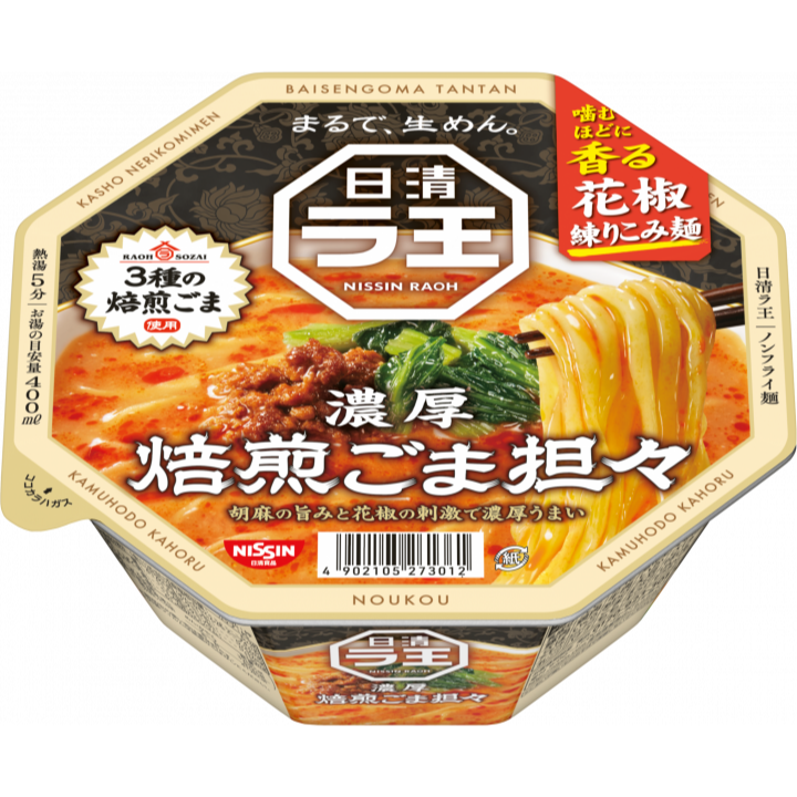 富士菓舖 🔥衝評價超低價 日清拉王濃厚拉麵 濃厚北海道味噌/焙煎芝麻擔擔麵/背脂特選醬油/豚骨赤穗鹽 泡麵 碗麵-規格圖5