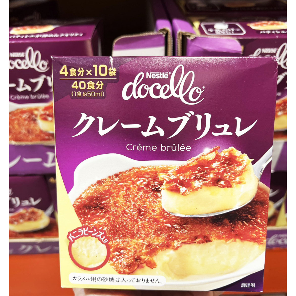 富士菓舖 🔥衝評價超低價 雀巢DIY烤布蕾粉400g 約可做40個份 香草籽 焦糖烤布蕾 日本costco好市多-細節圖3