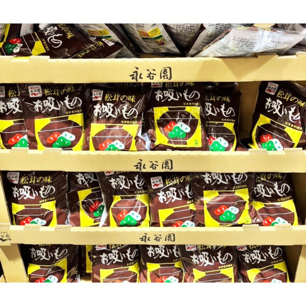 富士菓舖 🔥衝評價超低價 永谷園松茸湯50入 家庭包 炊飯素 調味料 茶碗蒸素 日本costco好市多-細節圖2