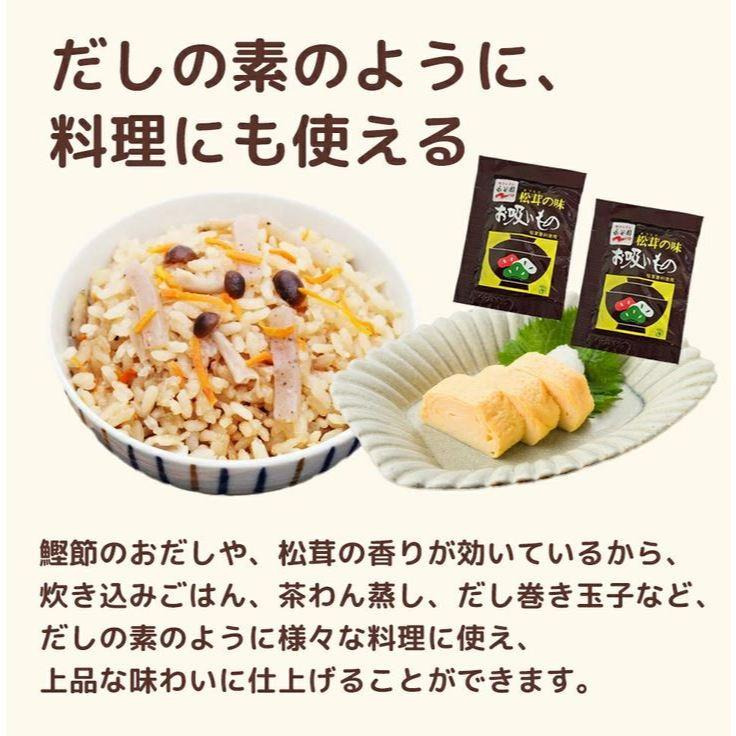 富士菓舖 🔥衝評價超低價 永谷園松茸湯50入 家庭包 炊飯素 調味料 茶碗蒸素 日本costco好市多-細節圖5