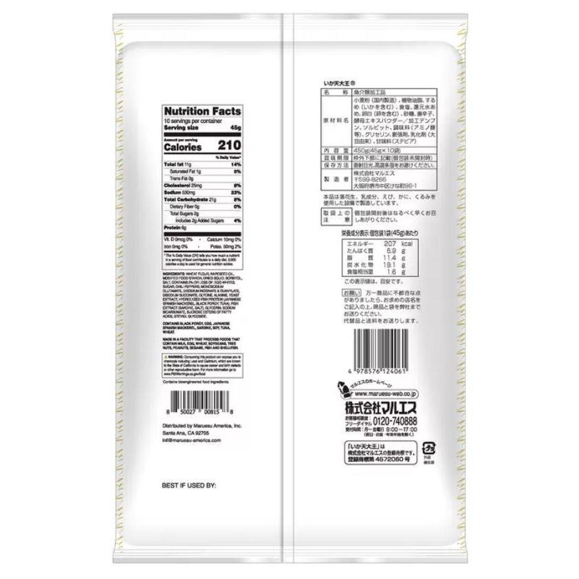 富士菓舖 🔥衝評價超低價 魷魚大王天婦羅450g(45g*10入) 炸魷魚條 花枝天婦羅 日本costco好市多-細節圖5