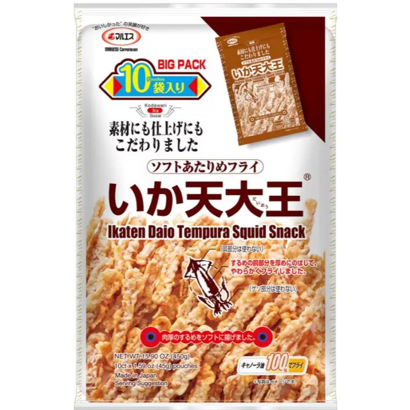 魷魚大王天婦羅10入