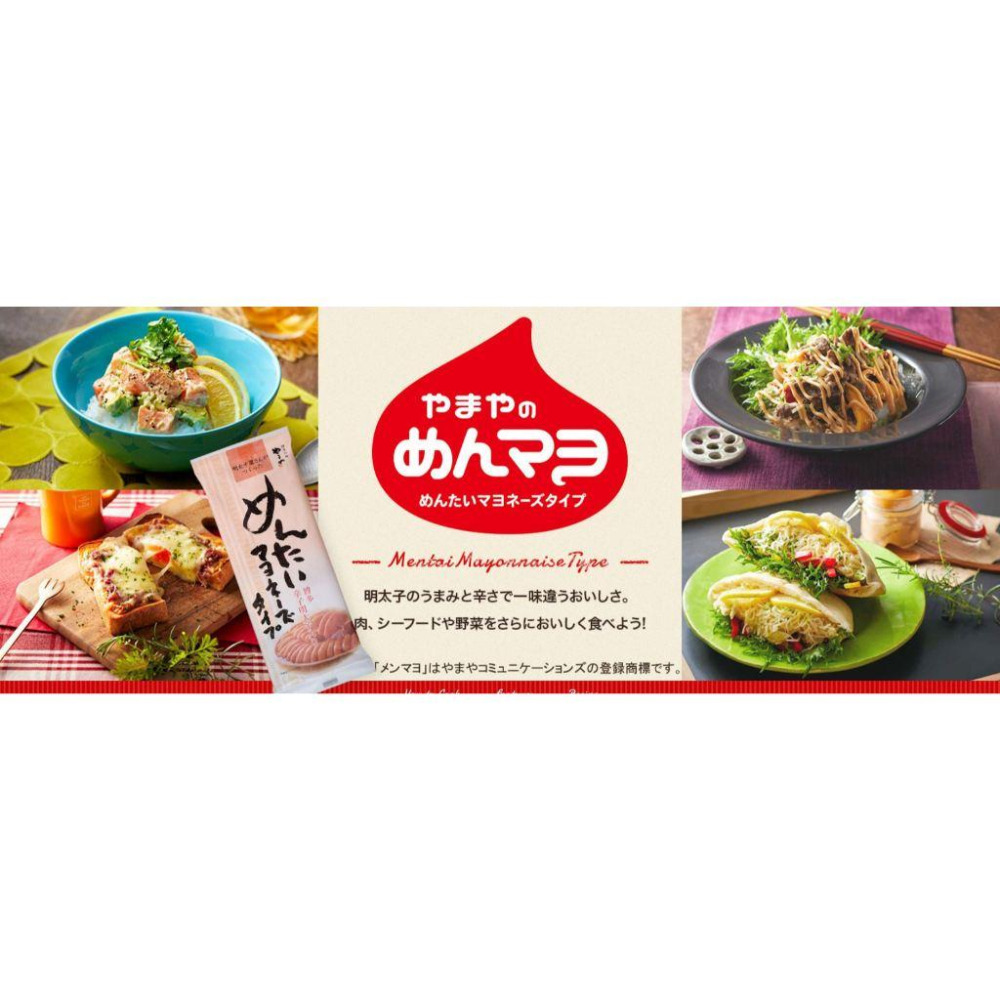 富士菓舖 🔥衝評價超低價 YAMAYA博多明太子美乃滋500g 大罐 老字號名店 蛋黃美乃滋 日本costco好市多-細節圖9