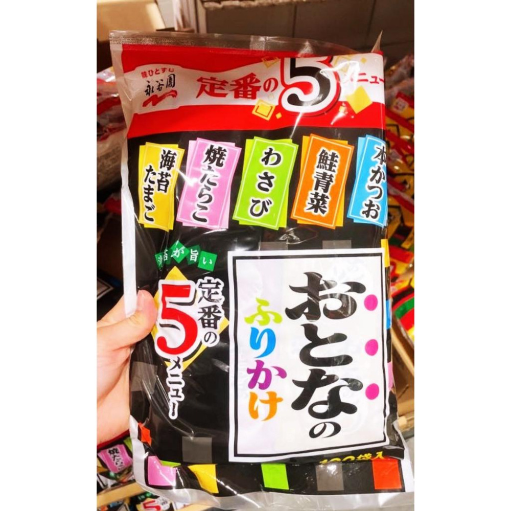 富士菓舖 🔥衝評價超低價 永谷園綜合香鬆100入 灑飯料 拌飯 飯糰 飯友 日本costco好市多-細節圖2