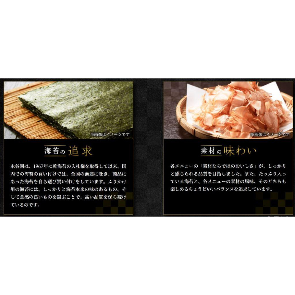 富士菓舖 🔥衝評價超低價 永谷園綜合香鬆100入 灑飯料 拌飯 飯糰 飯友 日本costco好市多-細節圖6