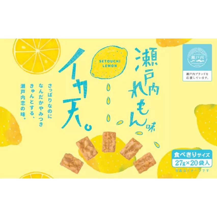 富士菓舖 🔥衝評價超低價 瀨戶內檸檬魷魚天婦羅27g*20袋 家庭號 日本costco好市多-規格圖8