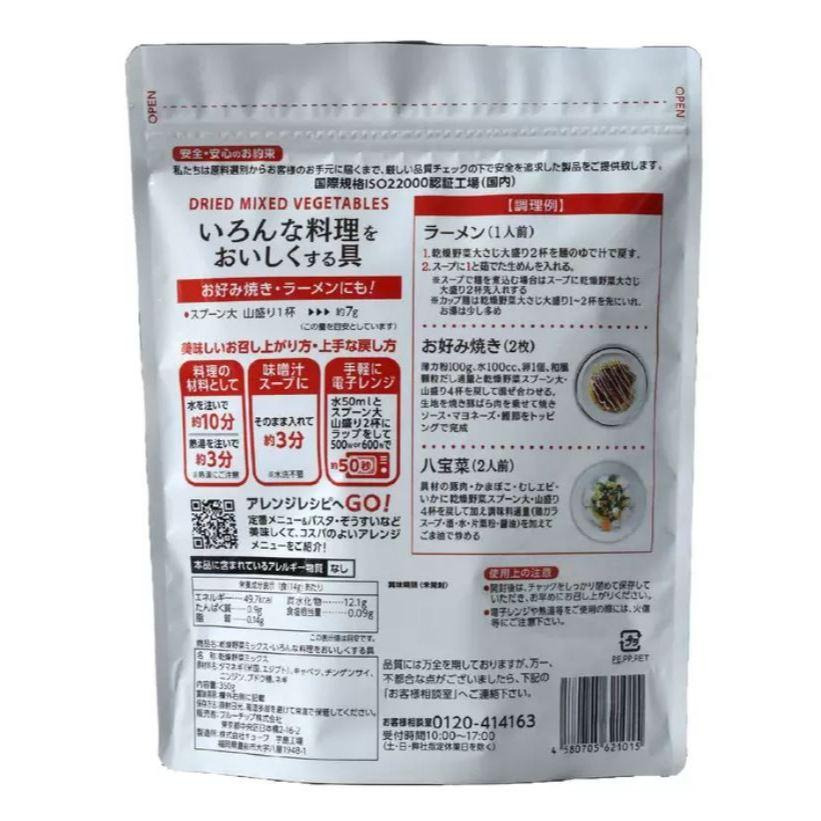 富士菓舖 🔥衝評價超低價 5種綜合乾燥蔬菜350g 家庭包 日本costco好市多-細節圖4