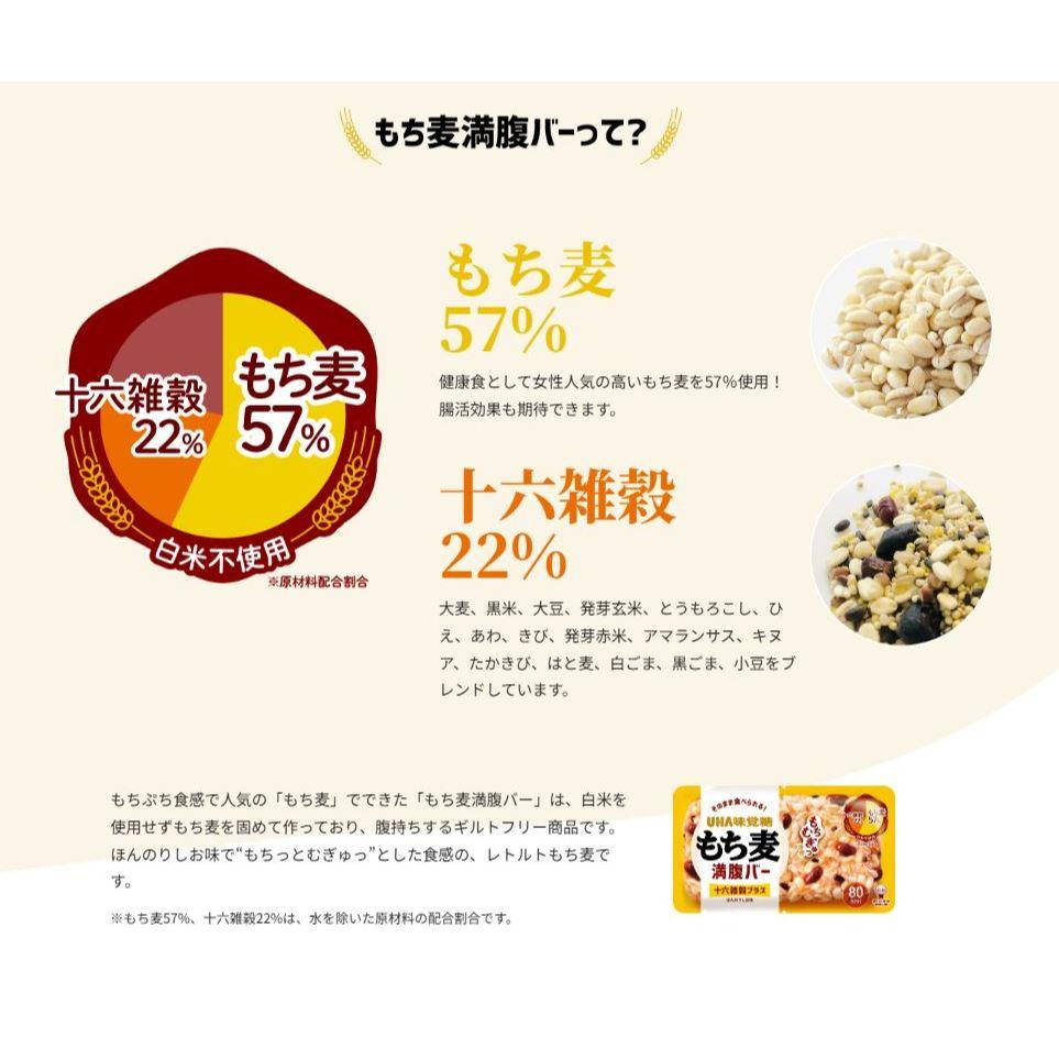 富士菓舖 🔥衝評價超低價 UHA味覺糖十六穀糯麥能量棒20入 能量棒 早餐棒 低卡 飽足 日本costco好市多-細節圖5