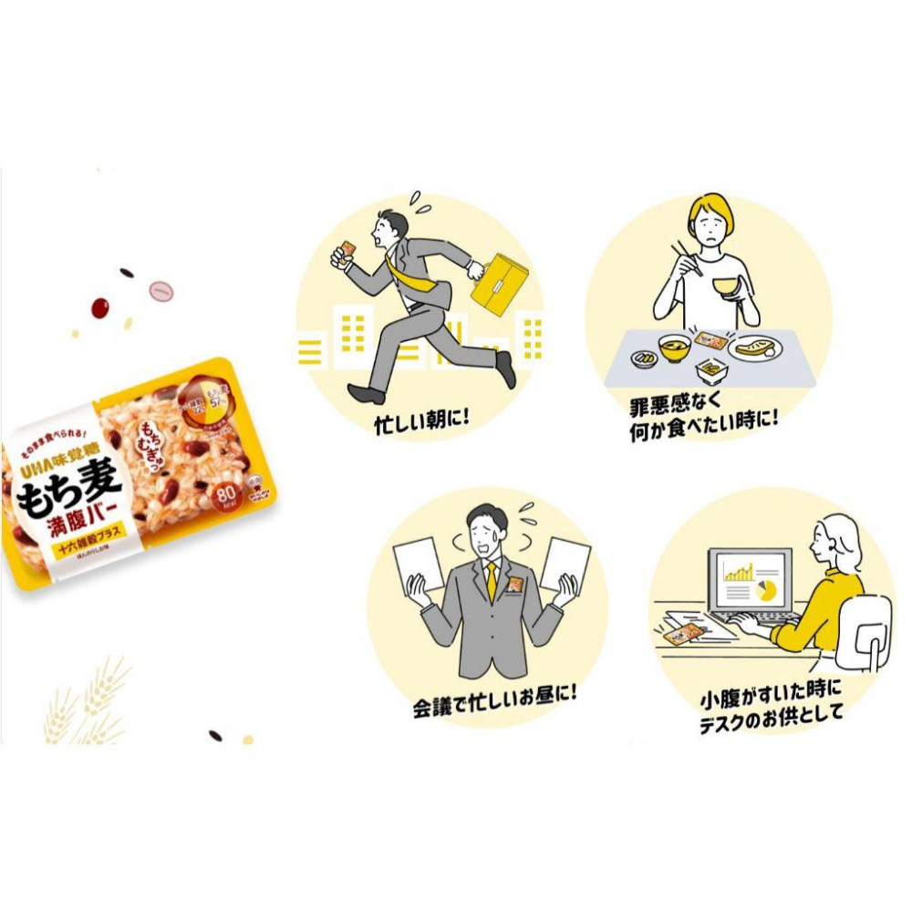 富士菓舖 🔥衝評價超低價 UHA味覺糖十六穀糯麥能量棒20入 能量棒 早餐棒 低卡 飽足 日本costco好市多-細節圖7