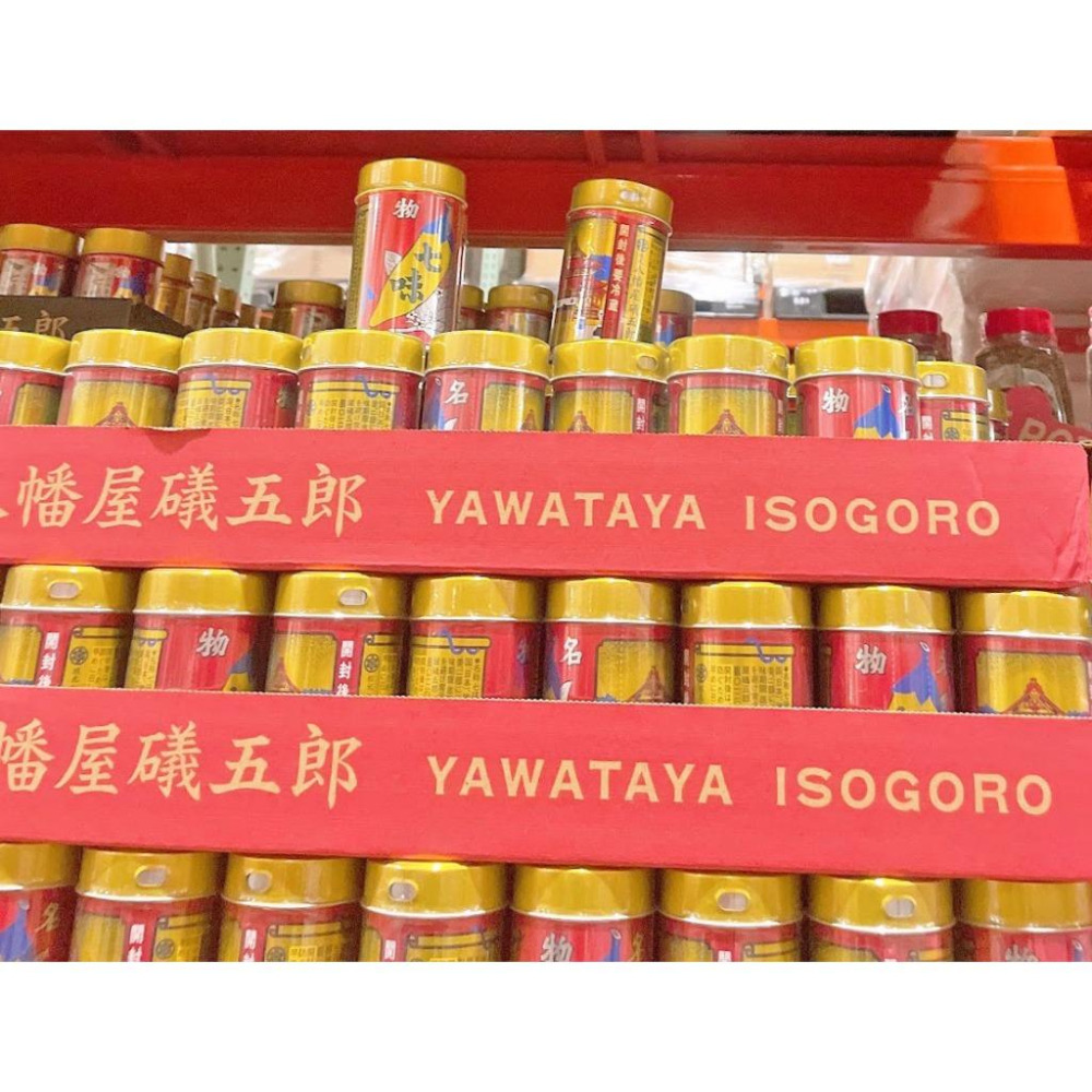 富士菓舖 🔥衝評價超低價 八幡屋礒五郎七味唐辛子84g(罐+補充包組) 老字號 唐辛子 辣椒粉 日本好市多-細節圖2