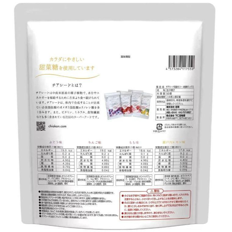 富士菓舖 🔥衝評價超低價 奇亞籽蒟蒻果凍60入 家庭包 日本costco好市多 低卡 蒟蒻-細節圖8