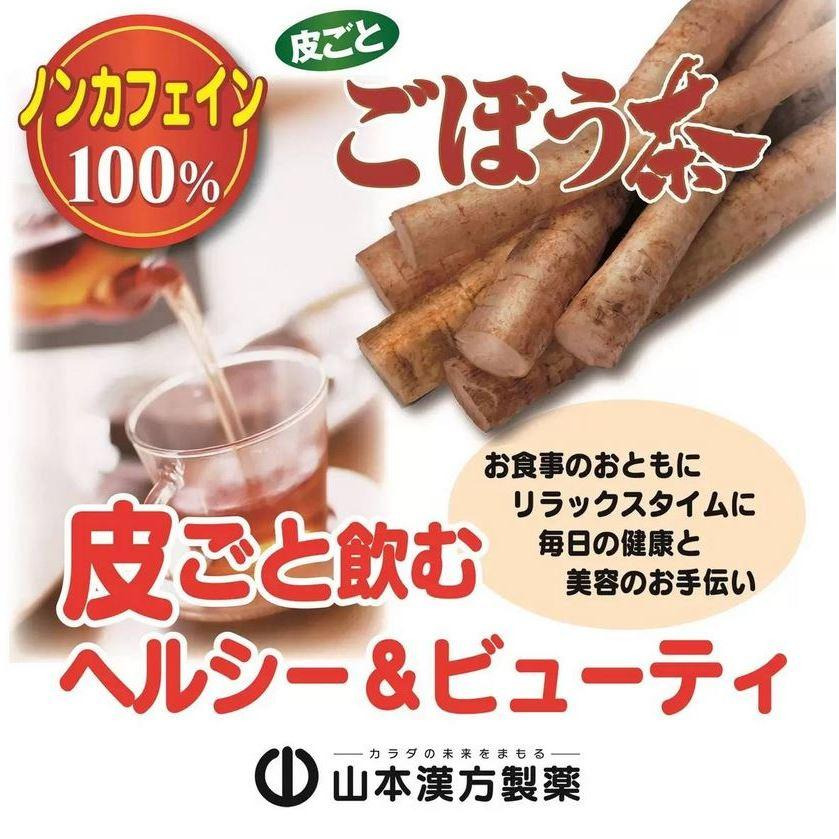 富士菓舖 🔥衝評價超低價 山本100%牛蒡茶168入 (家庭號) 無咖啡因 牛蒡茶 日本costco好市多-細節圖4