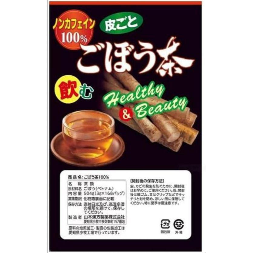 富士菓舖 🔥衝評價超低價 山本100%牛蒡茶168入 (家庭號) 無咖啡因 牛蒡茶 日本costco好市多-細節圖6