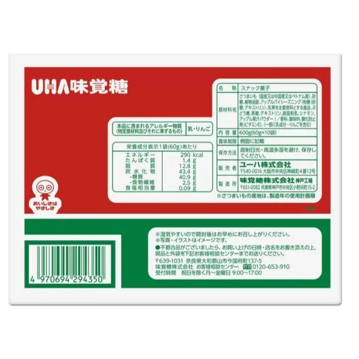 富士菓舖 🔥衝評價超低價 味覺糖UHA地瓜片 濃厚奶香鹹奶油/蘋果派 日本costco好市多 番薯片-細節圖7