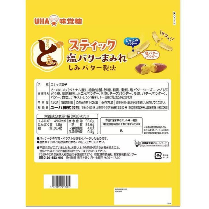 富士菓舖 🔥衝評價超低價 UHA味覺糖 鹽奶油地瓜條5袋入 日本costco好市多 地瓜餅-細節圖5