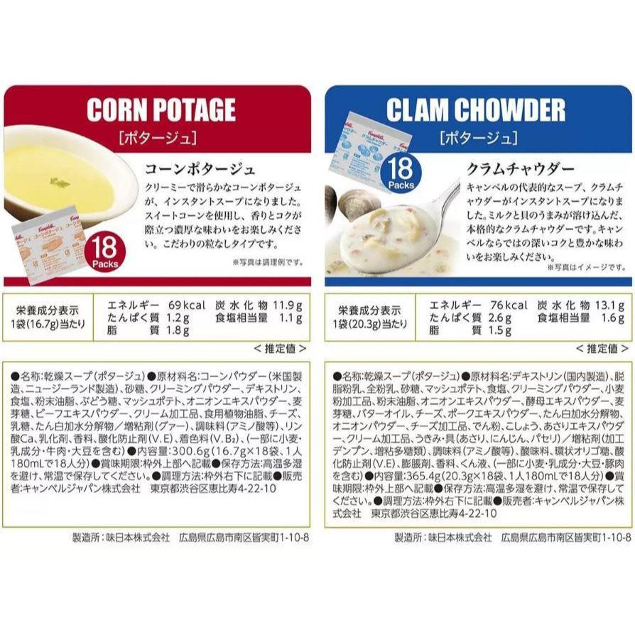 富士菓舖🔥新開張衝評價超低價 Campbell＇s 巧達蛤蠣濃湯&玉米濃湯36入 日本costco好市多 濃湯-細節圖6