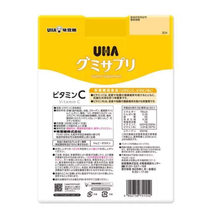 富士菓舖 🔥衝評價超低價UHA味覺糖 維他命C 補充軟糖（檸檬口味）100日份200粒 家庭號日本costco好市多-細節圖8