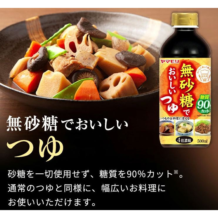 富士菓舖 🔥衝評價超低價 YAMAMORI日本無砂糖調味料 壽喜燒醬/燒肉醬/柚子醋/醬油 低糖質 火鍋 燒肉 壽喜燒-細節圖5