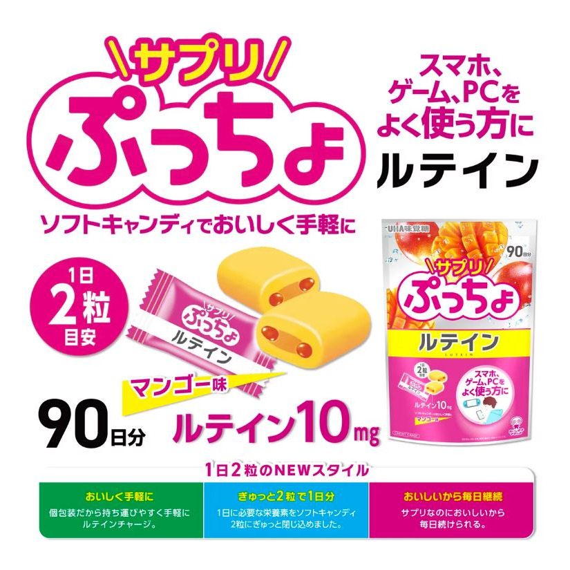 富士菓舖 🔥衝評價超低價 UHA味覺糖噗啾葡萄柚綜合維他命軟糖(家庭包 90天份) 軟糖 日本costco好市多-細節圖7