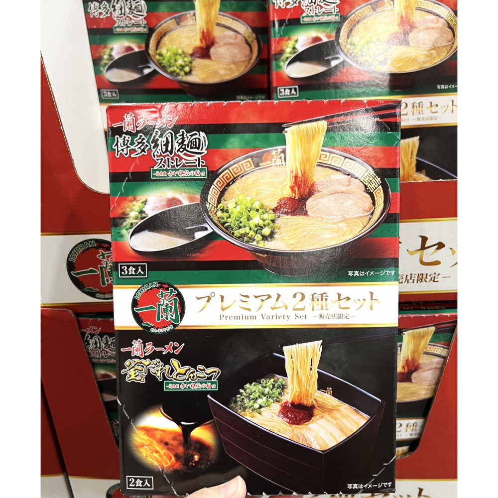 富士菓舖 🔥衝評價超低價 一蘭拉麵雙味高級禮盒 原味豚骨/厚釜豚骨 兩種口味一次滿足 日本好市多 一蘭拉麵-細節圖2