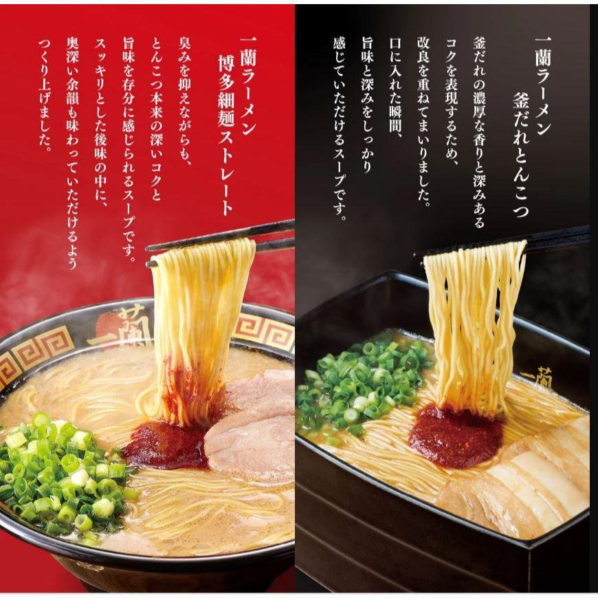 富士菓舖 🔥衝評價超低價 一蘭拉麵雙味高級禮盒 原味豚骨/厚釜豚骨 兩種口味一次滿足 日本好市多 一蘭拉麵-細節圖4