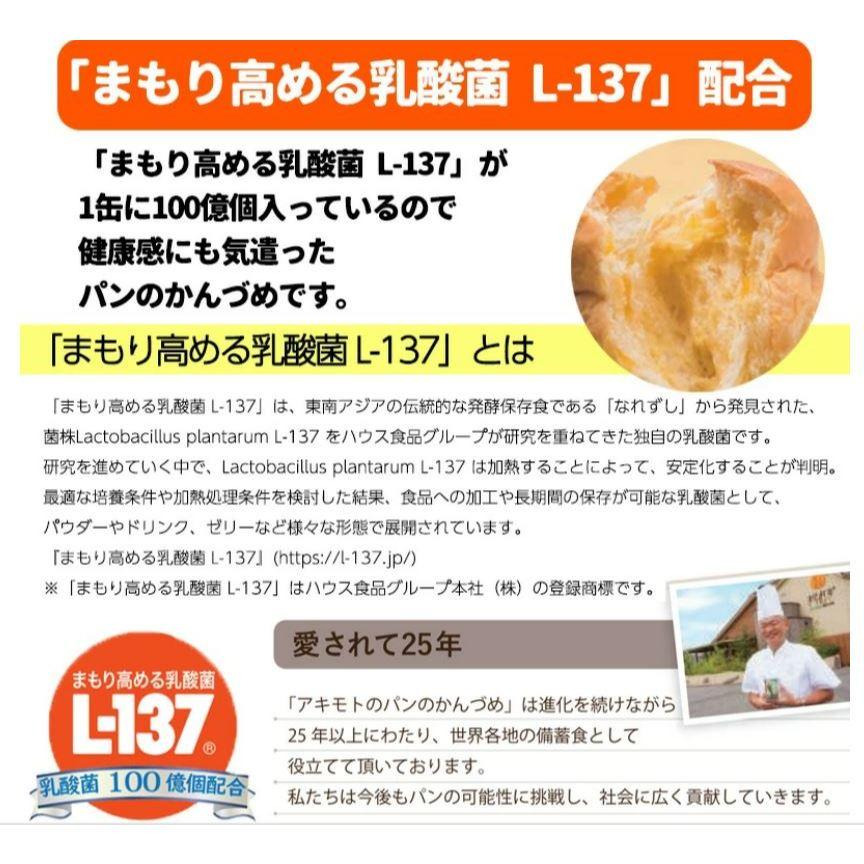 富士菓舖 🔥衝評價超低價 5年長期保存防災食品 麵包易開罐 草莓/藍莓/橘子 地震避難 露營 登山 旅遊-細節圖5