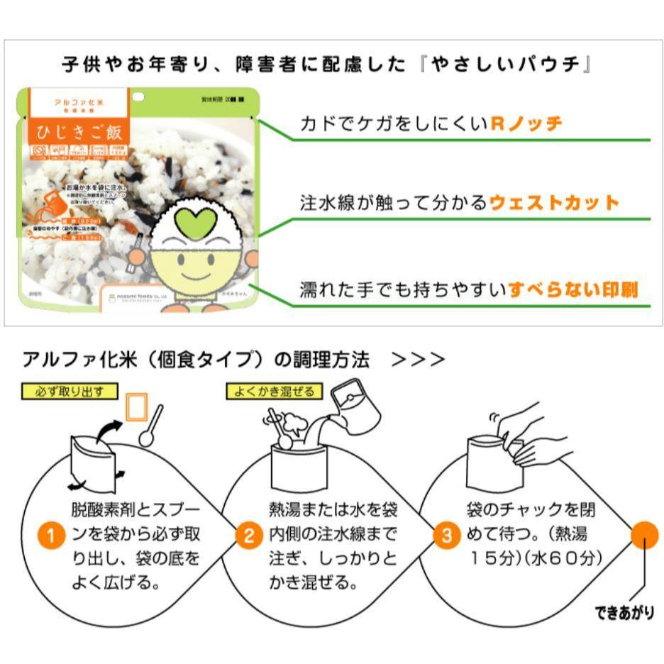 富士菓舖 🔥衝評價超低價 希望防災乾燥飯100g 海帶芽 五目 羊棲菜 5年長期保存防災食品 地震避難 露營 登山-細節圖3