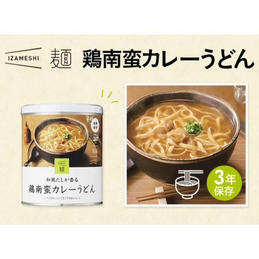 富士菓舖 🔥衝評價超低價 IZAMESHI烏龍麺防災易開罐 保存3年 地震避難 露營 登山-細節圖2
