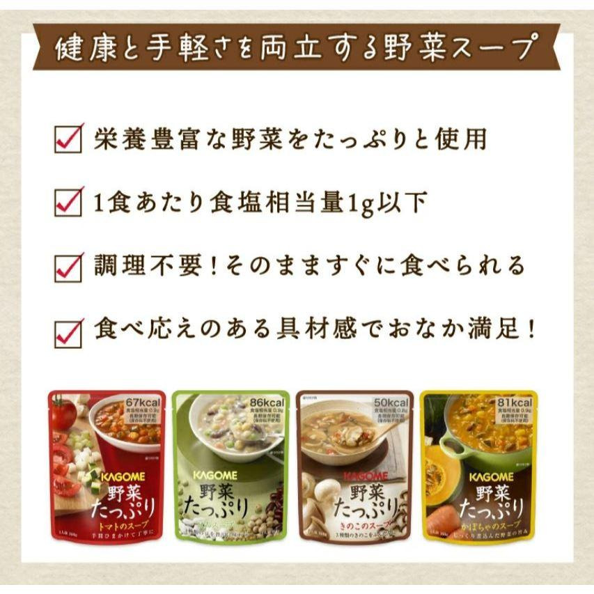 富士菓舖 🔥衝評價超低價 kagome蔬菜補給包9入組/16入組 5.5年長期保存防災食品 家中必備 地震避難-細節圖6