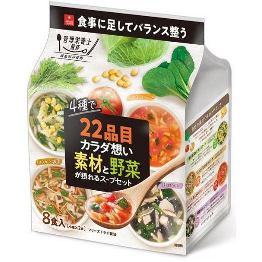 富士菓舖 🔥衝評價超低價 日本 22種低卡蔬菜湯8入 4口味 蔬菜湯 野菜 低卡湯 攜帶方便 露營 爬山-細節圖6