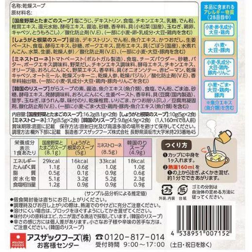 富士菓舖 🔥衝評價超低價 日本 22種低卡蔬菜湯8入 4口味 蔬菜湯 野菜 低卡湯 攜帶方便 露營 爬山-細節圖7