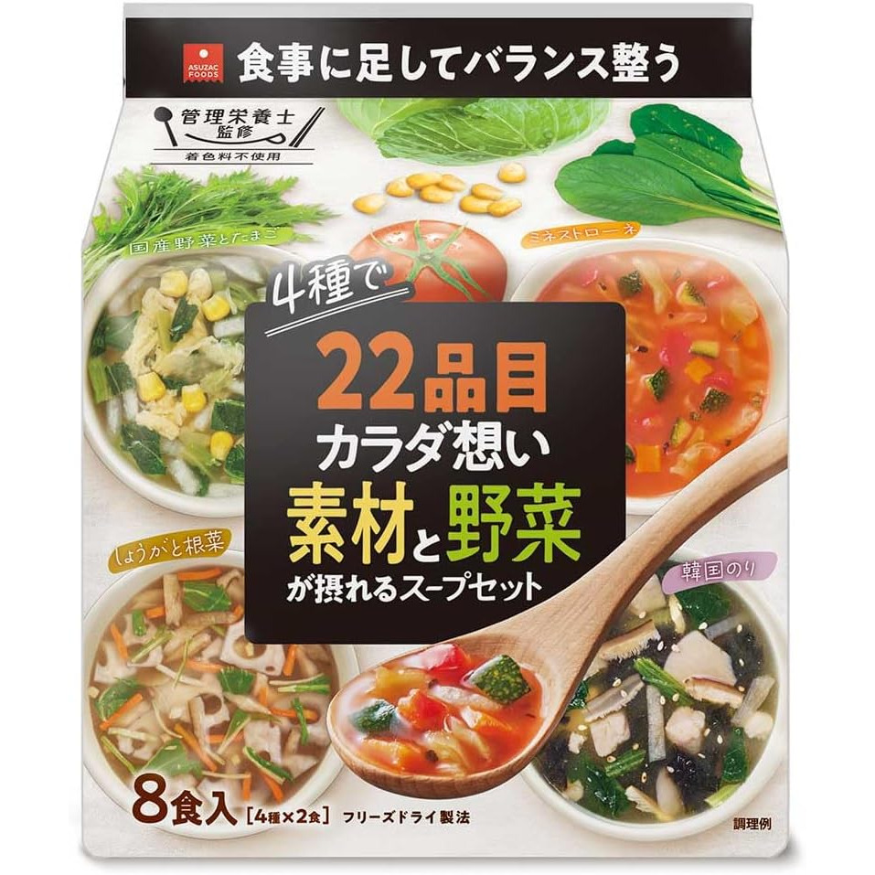 富士菓舖 🔥衝評價超低價 日本 22種低卡蔬菜湯8入 4口味 蔬菜湯 野菜 低卡湯 攜帶方便 露營 爬山-規格圖7