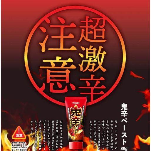 富士菓舖 🔥衝評價超低價 YOUKI鬼辛辣椒醬80g 挑戰辣度 攜帶方便 辣椒醬 激辛 鬼辛 激辣-細節圖4