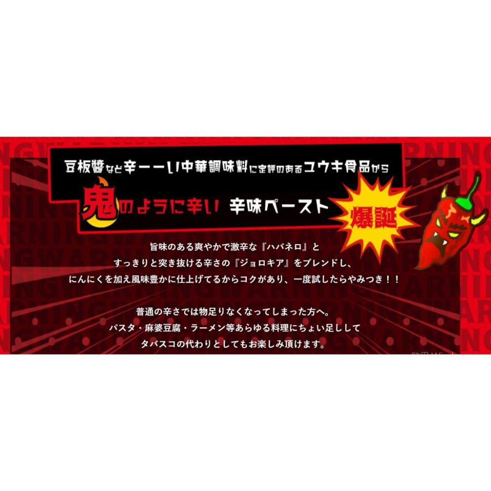 富士菓舖 🔥衝評價超低價 YOUKI鬼辛辣椒醬80g 挑戰辣度 攜帶方便 辣椒醬 激辛 鬼辛 激辣-細節圖5