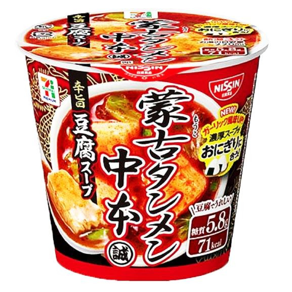 富士菓舖 🔥衝評價超低價 日本蒙古中本辣味噌拉麵/辣泡飯/辣豆腐湯 辛旨味噌 泡麵 拉麵 杯飯-細節圖3